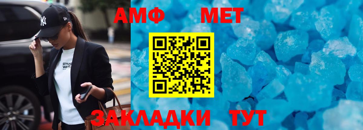 Клинцы  АМФЕТАМИН  Amphetamine  Вход с VPN  АМФ 97% 