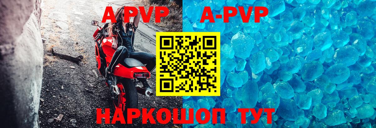 Альфа ПВП VHQ Клинцы