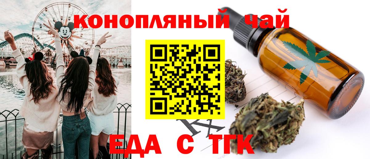 Клинцы  Печенье с ТГК конопля  Вход с VPN 
