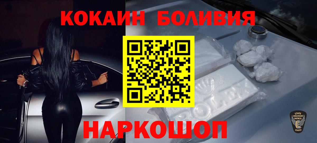 Клинцы  COCAIN Перу  Вход с VPN 