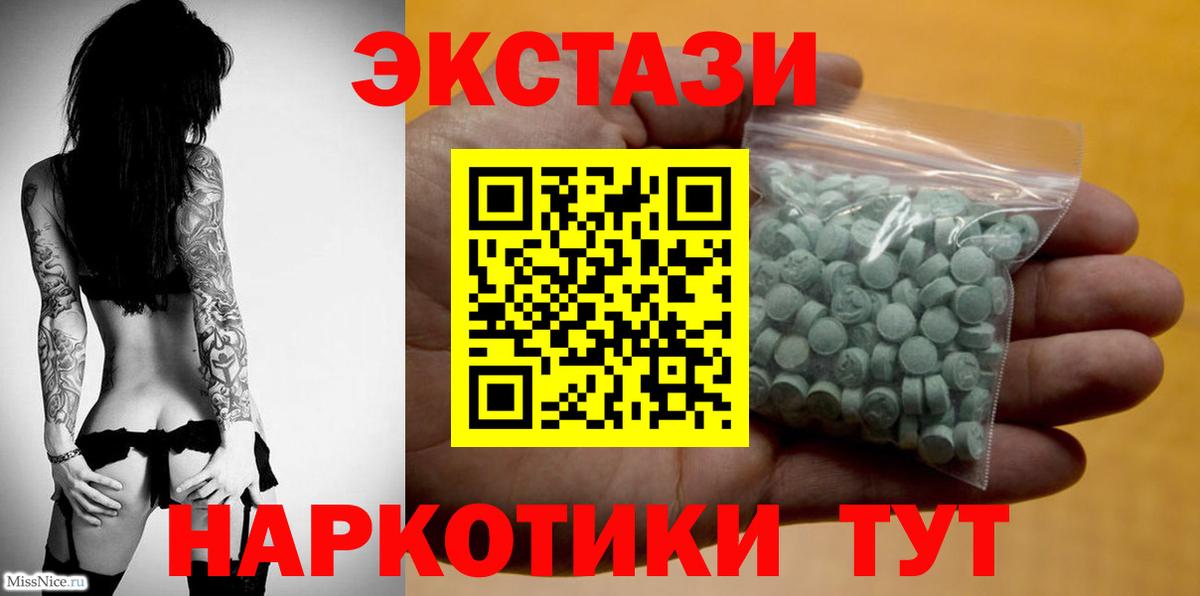 ЭКСТАЗИ Punisher  Ecstasy Дубай  Вход с VPN  ЭКСТАЗИ  Клинцы 