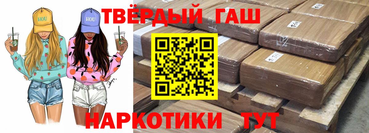 Гашиш гарик Клинцы