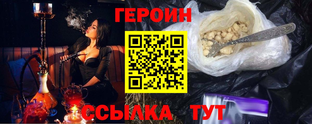 ГЕРОИН  Вход с VPN  Клинцы  ГЕРОИН гречка 