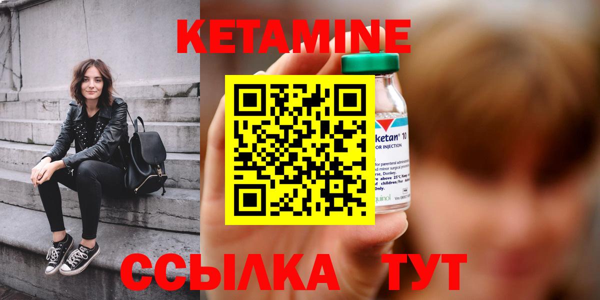Клинцы  Кетамин VHQ  Вход с VPN  КЕТАМИН VHQ 