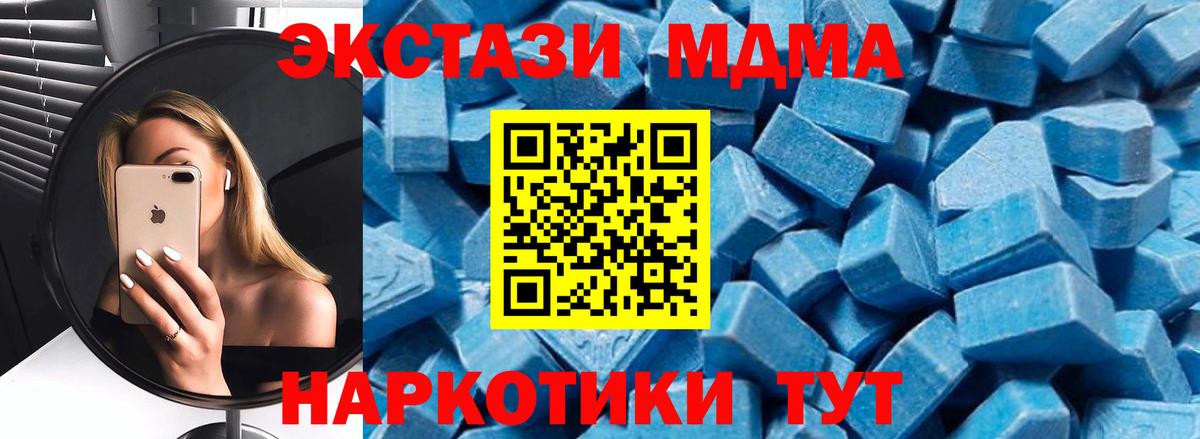 MDMA кристаллы Клинцы