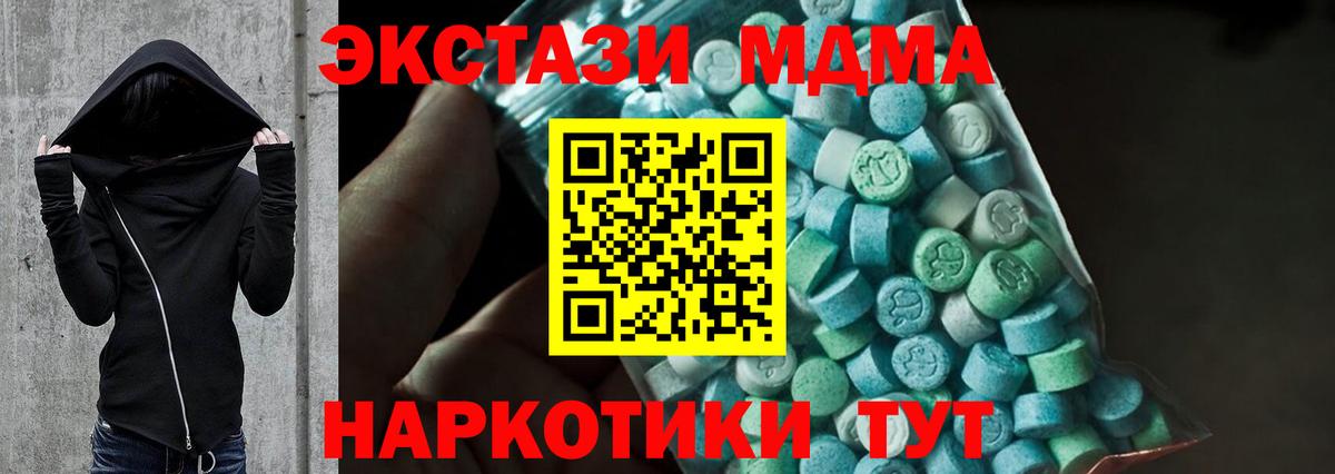 МДМА Molly  МДМА молли  Вход с VPN  Клинцы 