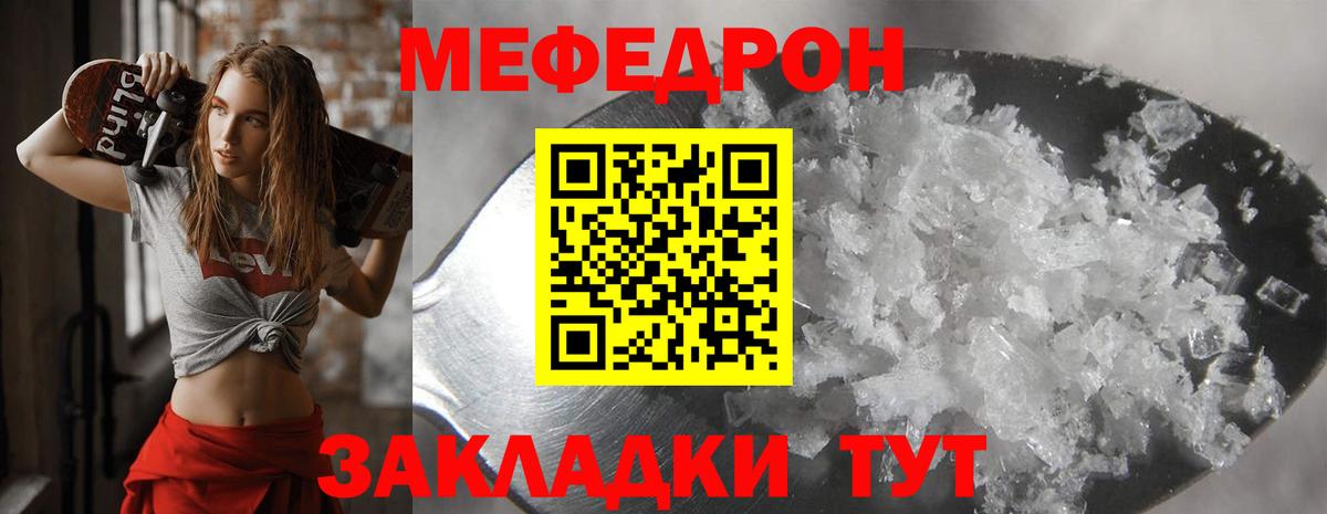 Меф мяу мяу кристаллы Клинцы