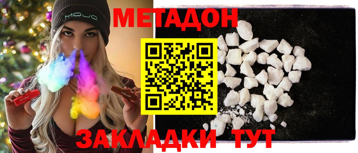 Клинцы  МЕТАДОН кристалл  MEGA вход  Вход с VPN 