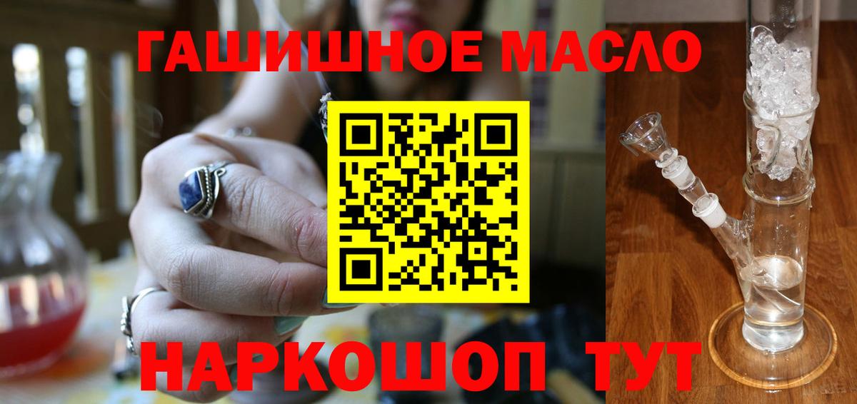 сколько стоит  ТГК THC oil  Вход с VPN  Клинцы 